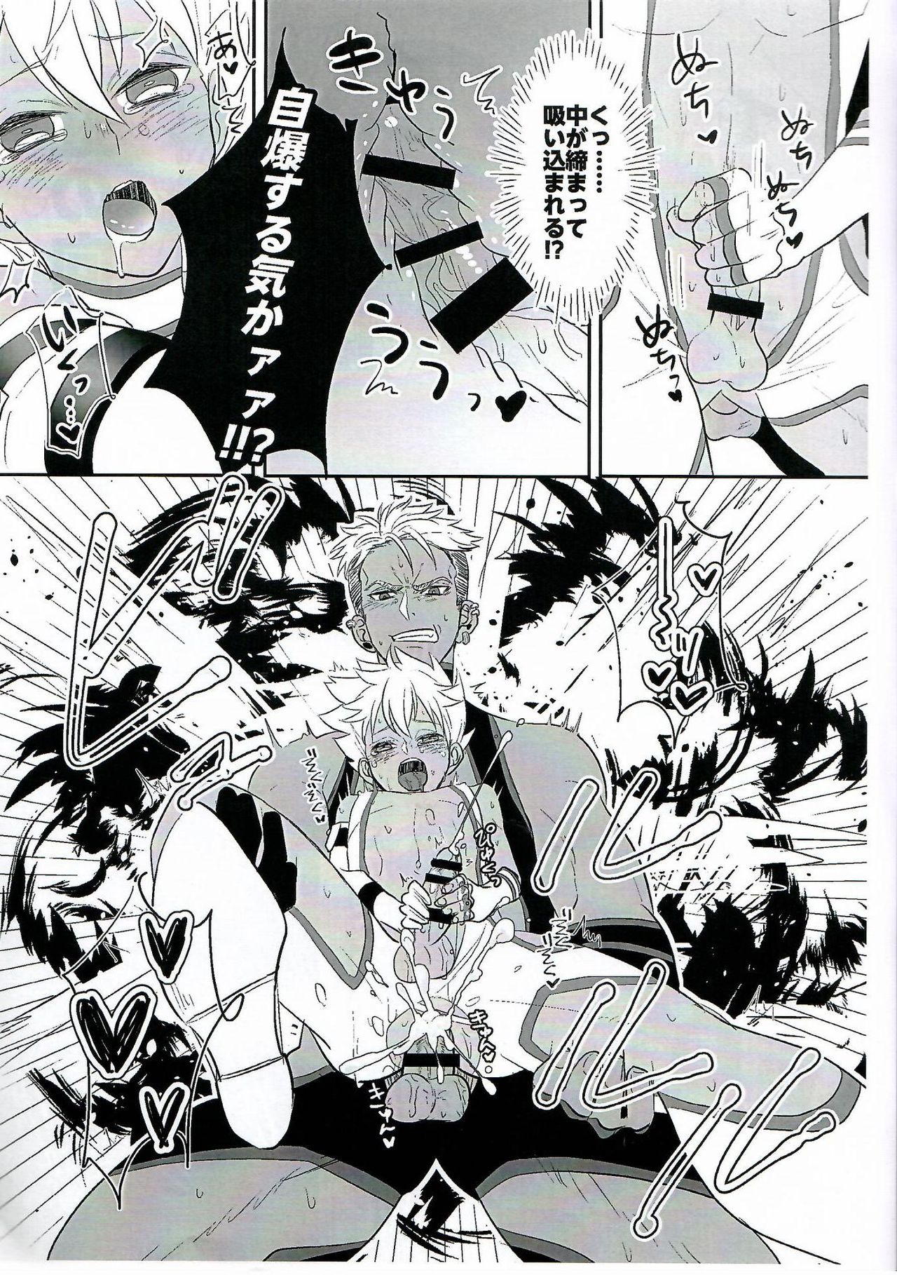 EX CLASS - Page 11