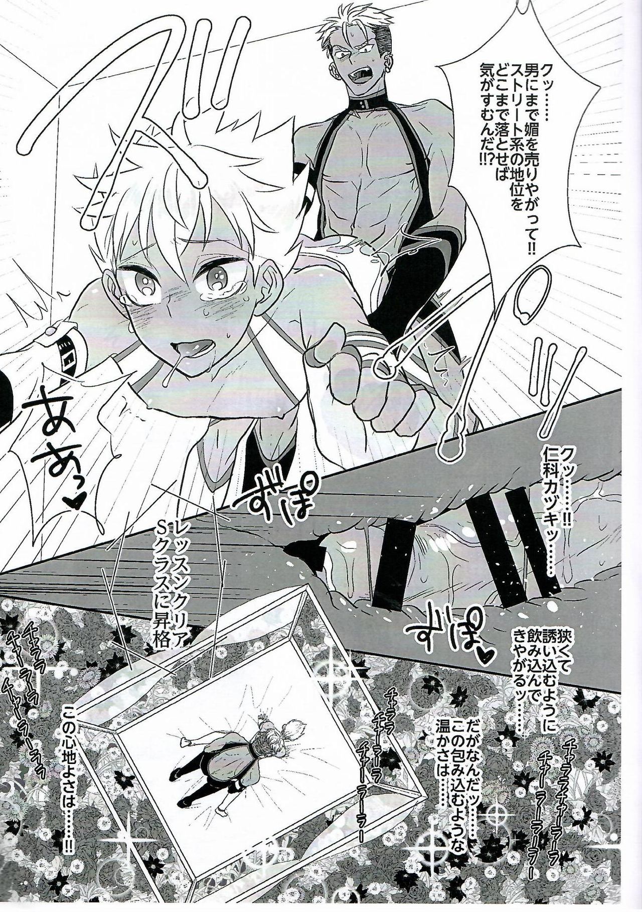 EX CLASS - Page 9