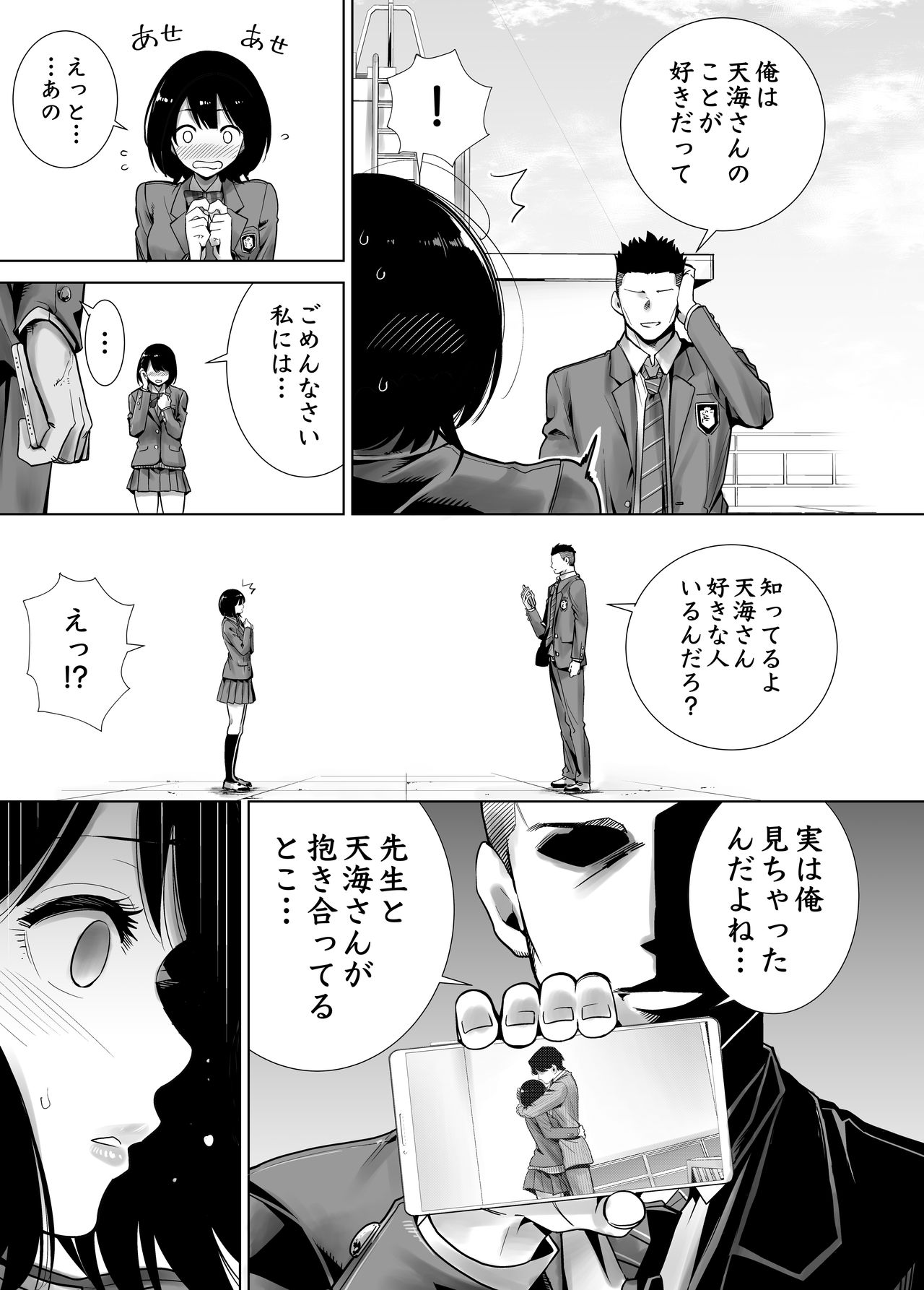 Fuyu no Kedamono - Page 11
