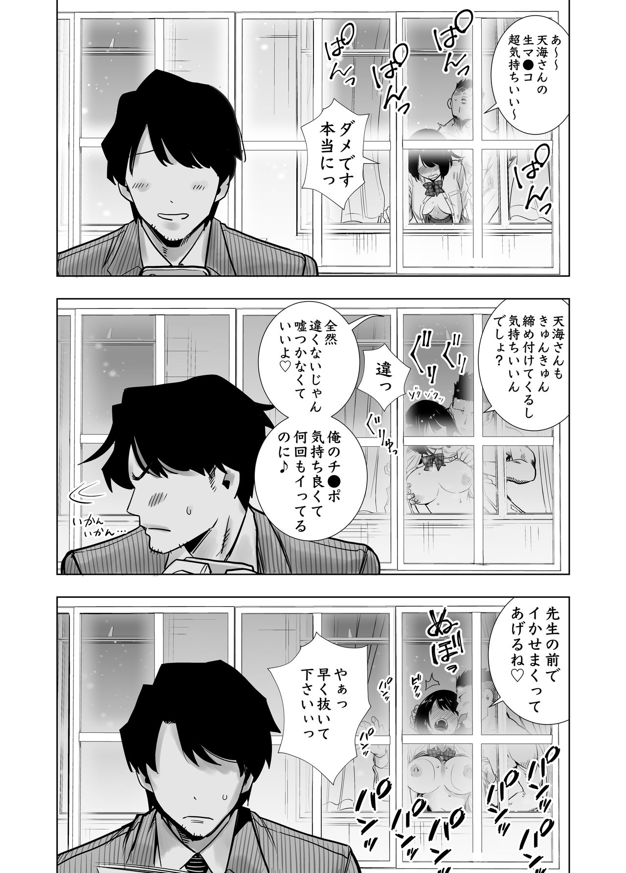 Fuyu no Kedamono - Page 37