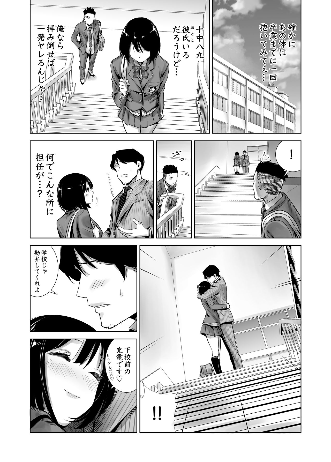 Fuyu no Kedamono - Page 9