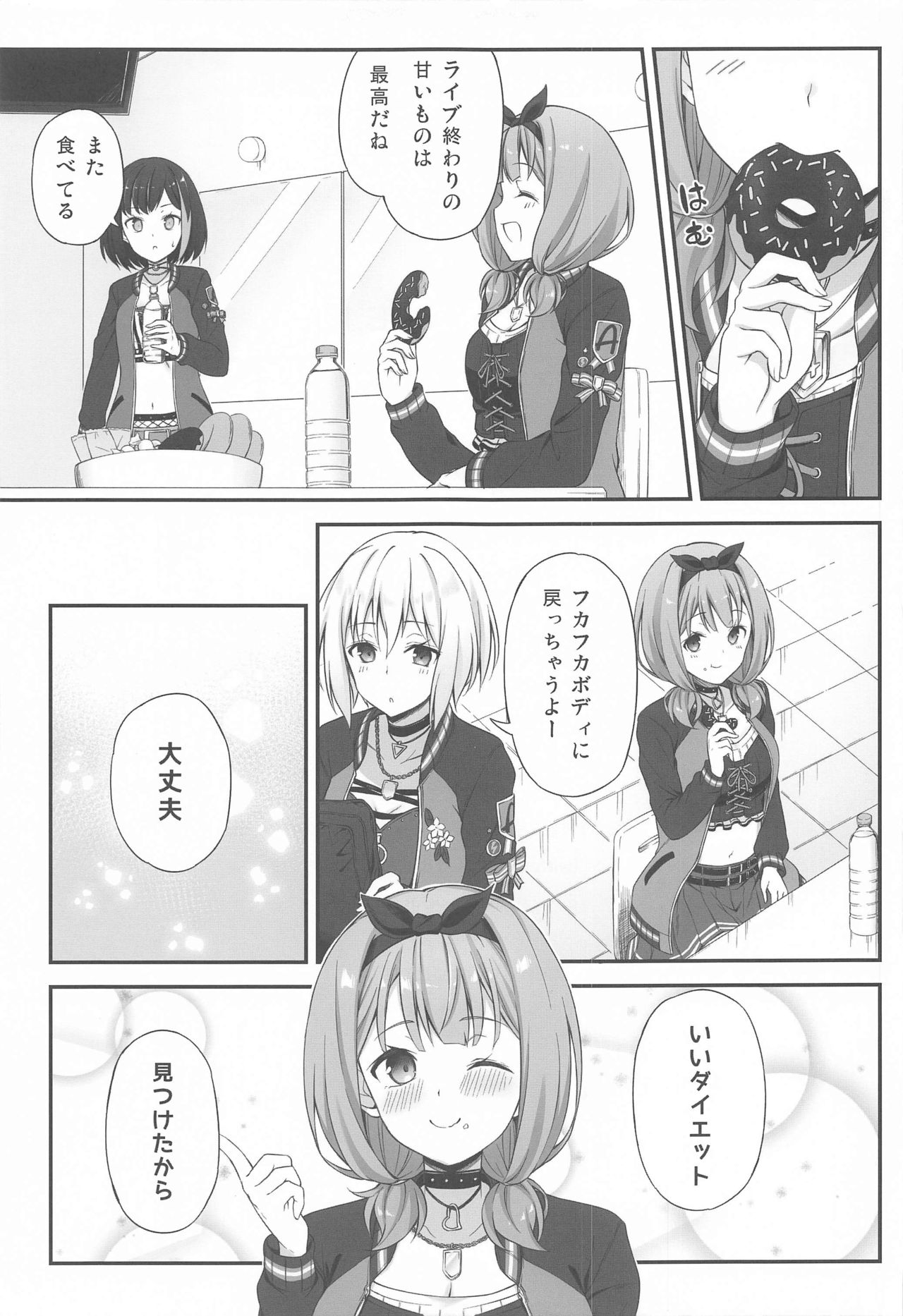 HONEY SCORE II - Page 20