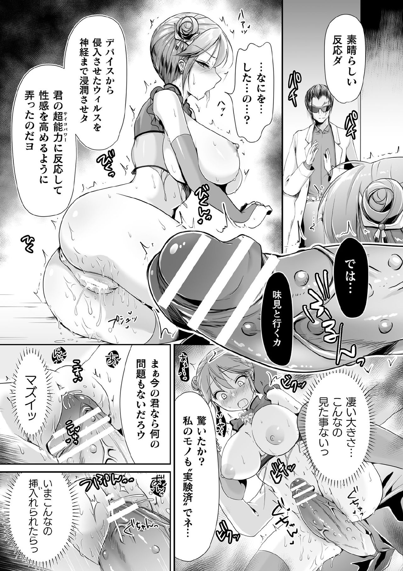 Kukkoro Heroines Vol. 9 - Page 15