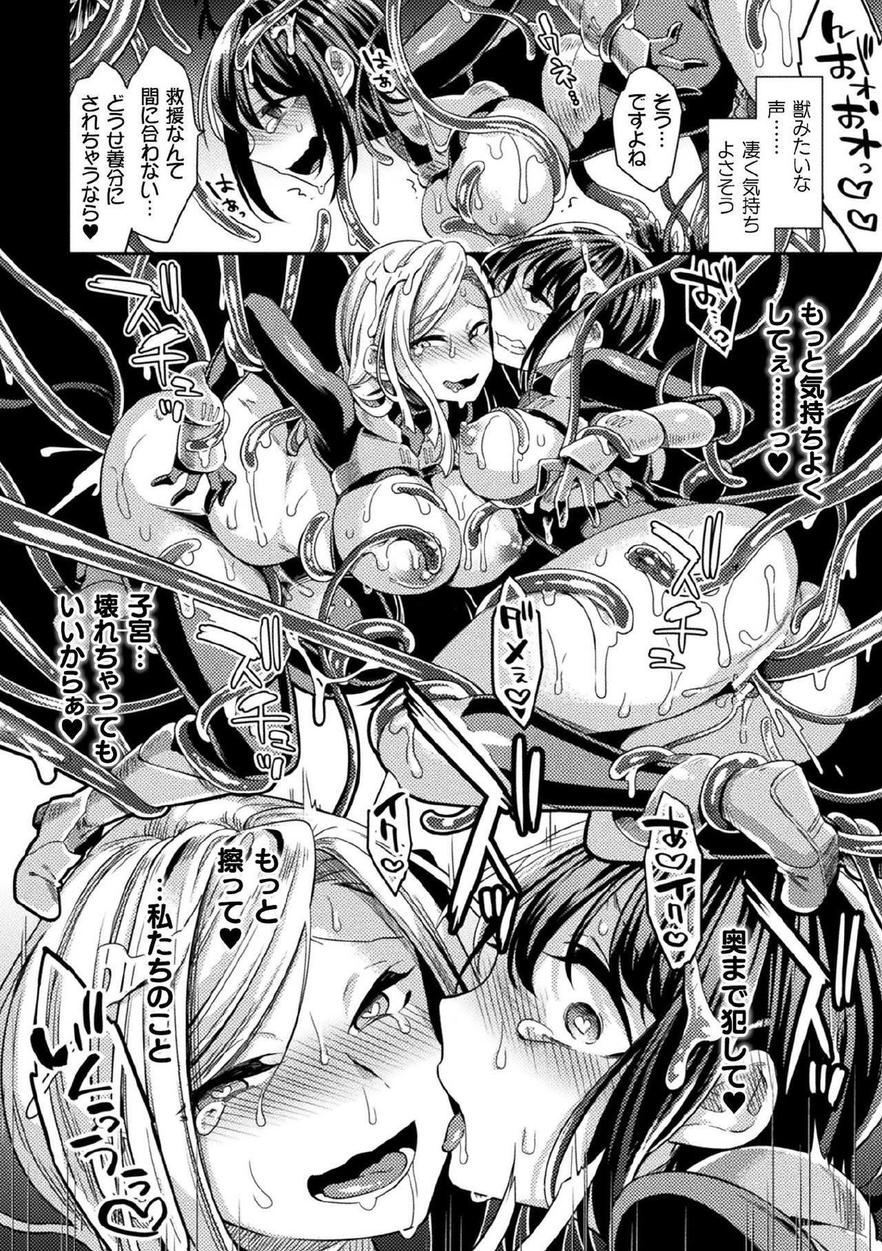 Kukkoro Heroines Vol. 9 - Page 40