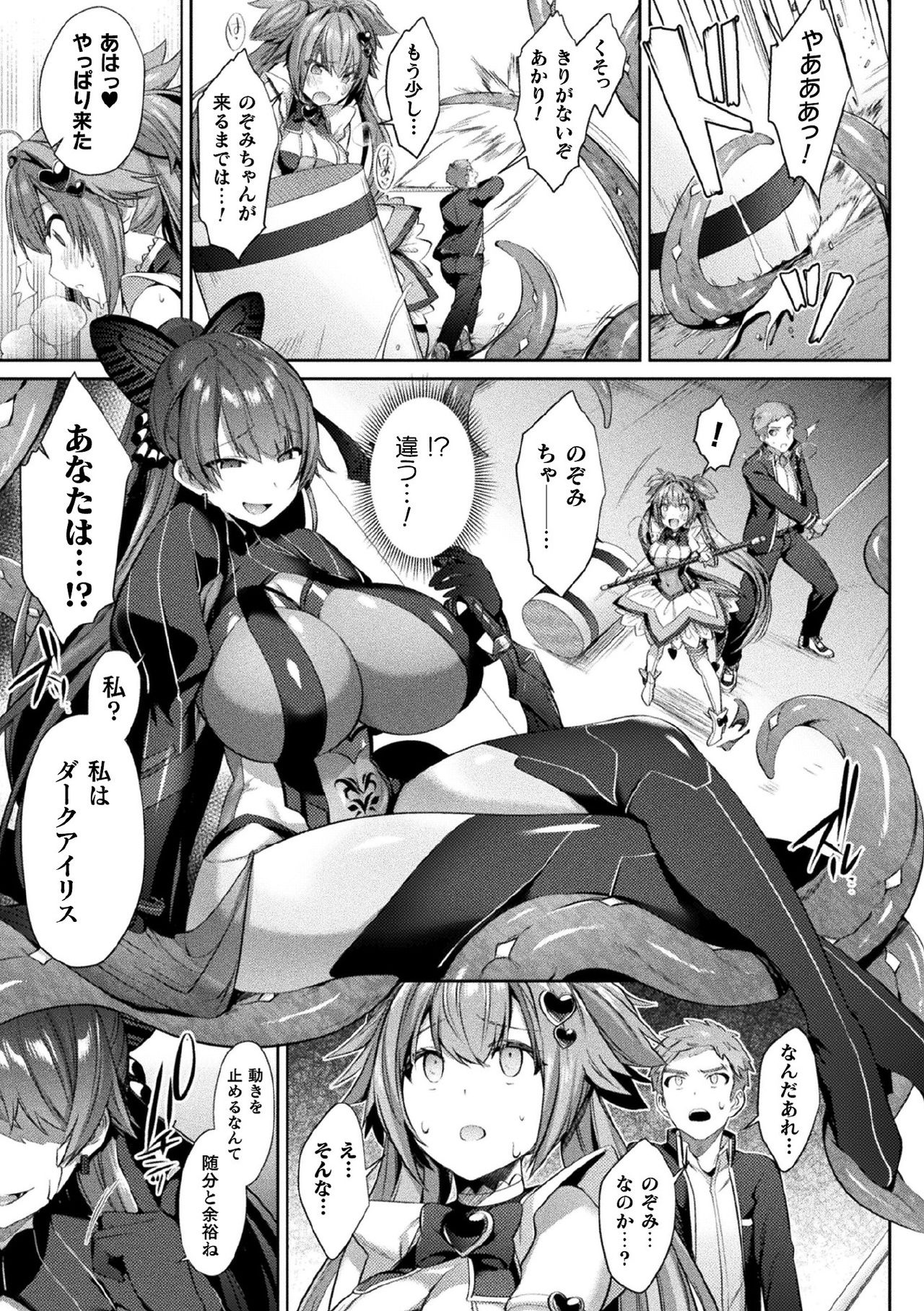 Kukkoro Heroines Vol. 9 - Page 47