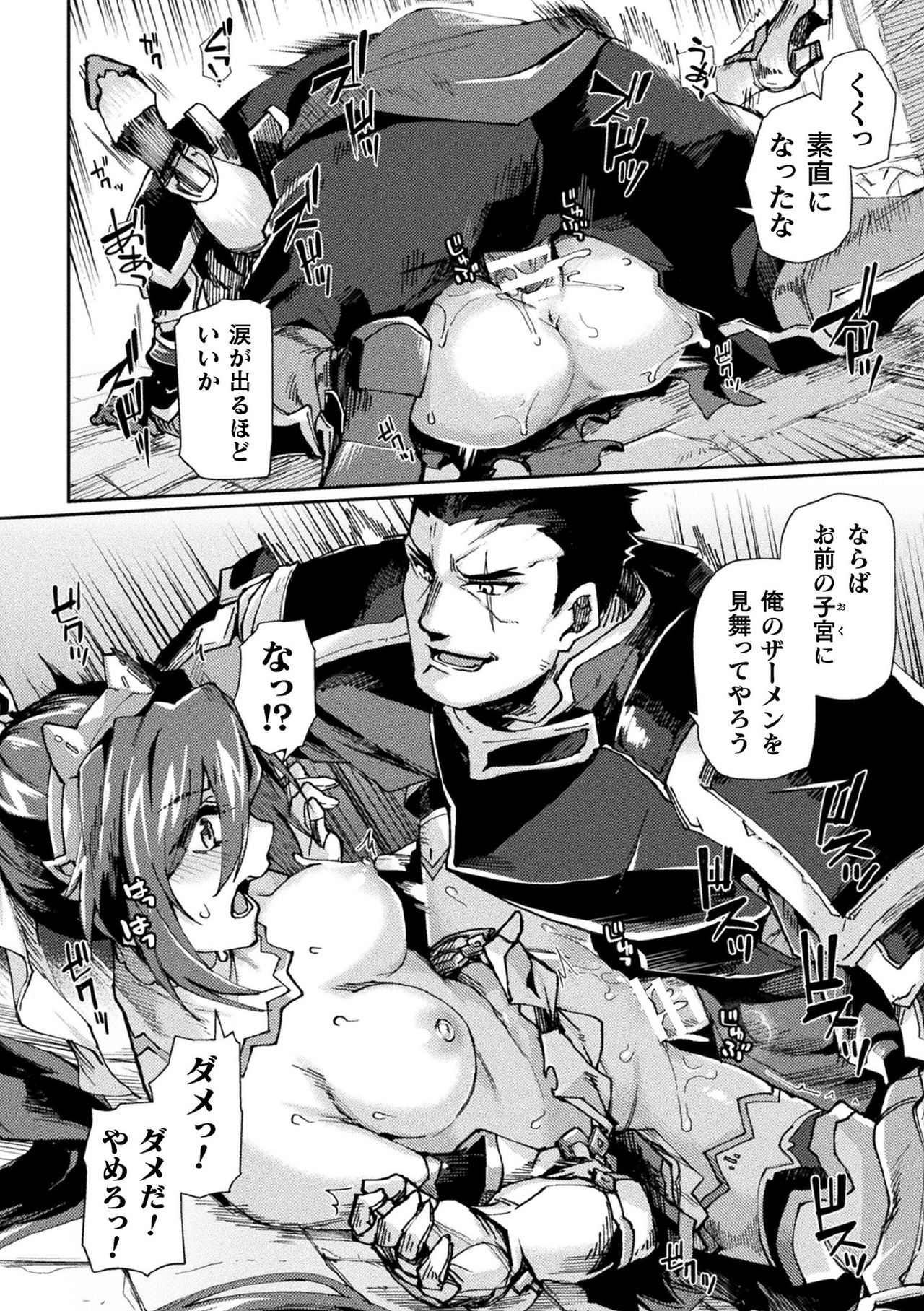 Kukkoro Heroines Vol. 9 - Page 98