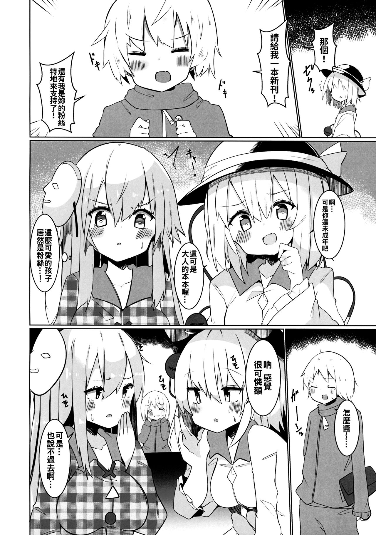 Preview page 5