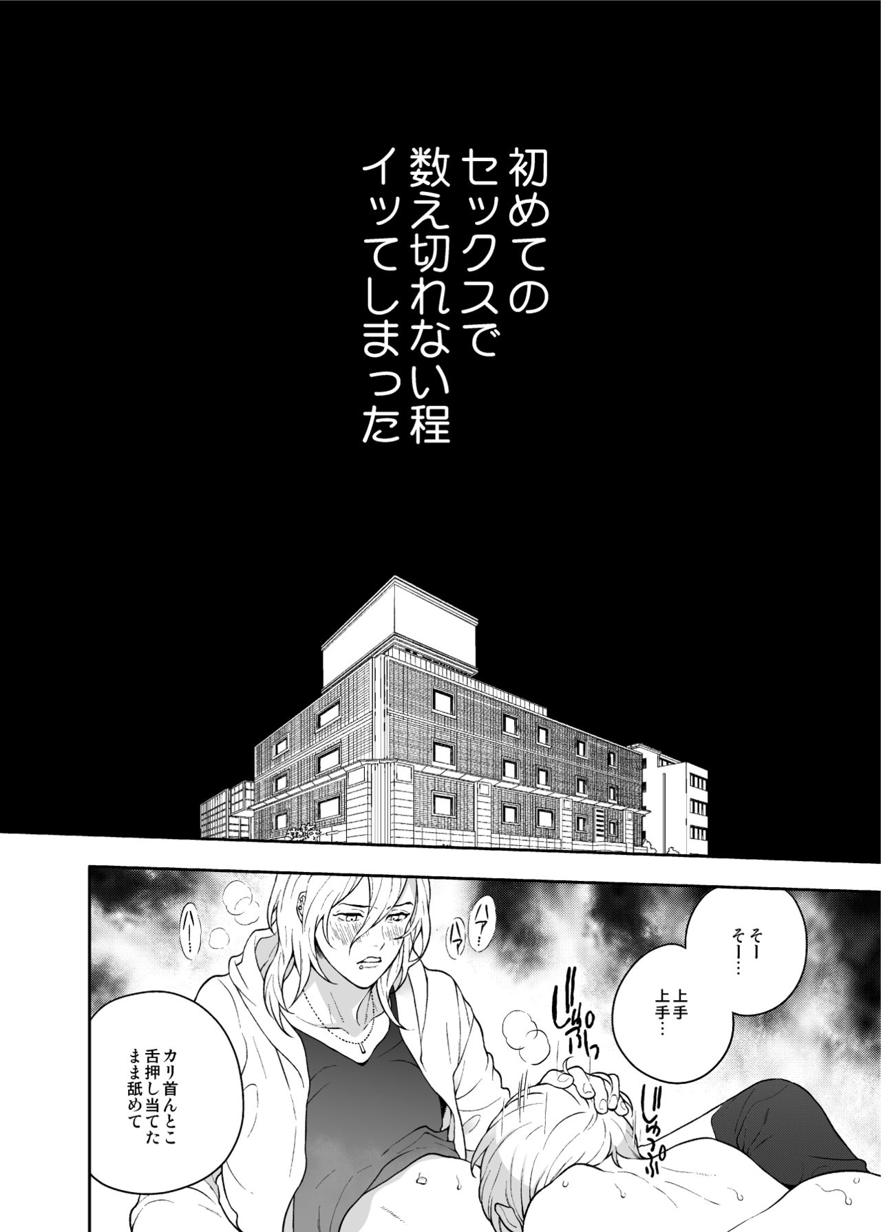 Sukide sukide shōganai mitai. - Page 26