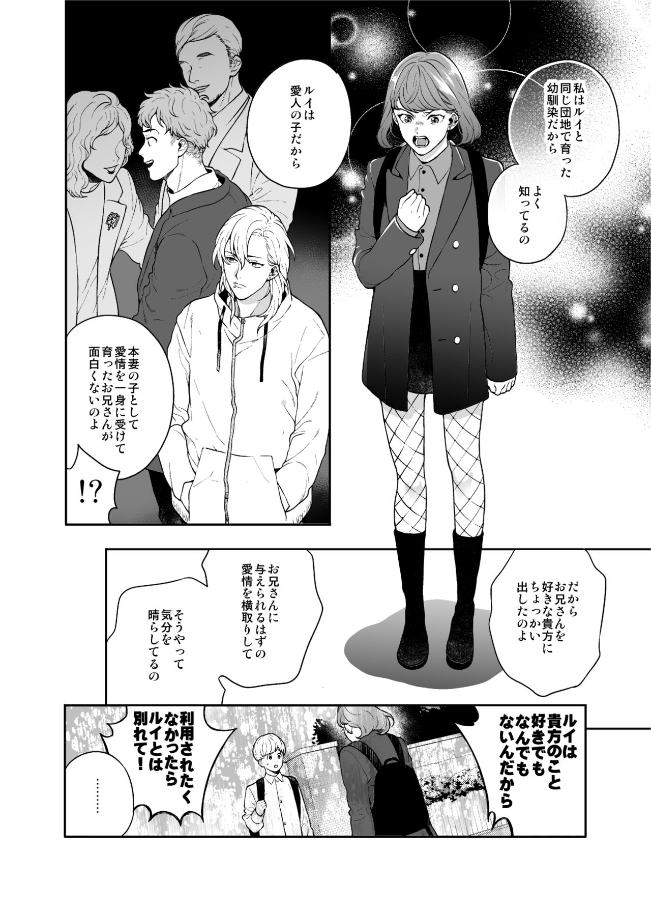 Sukide sukide shōganai mitai. 2 - Page 38