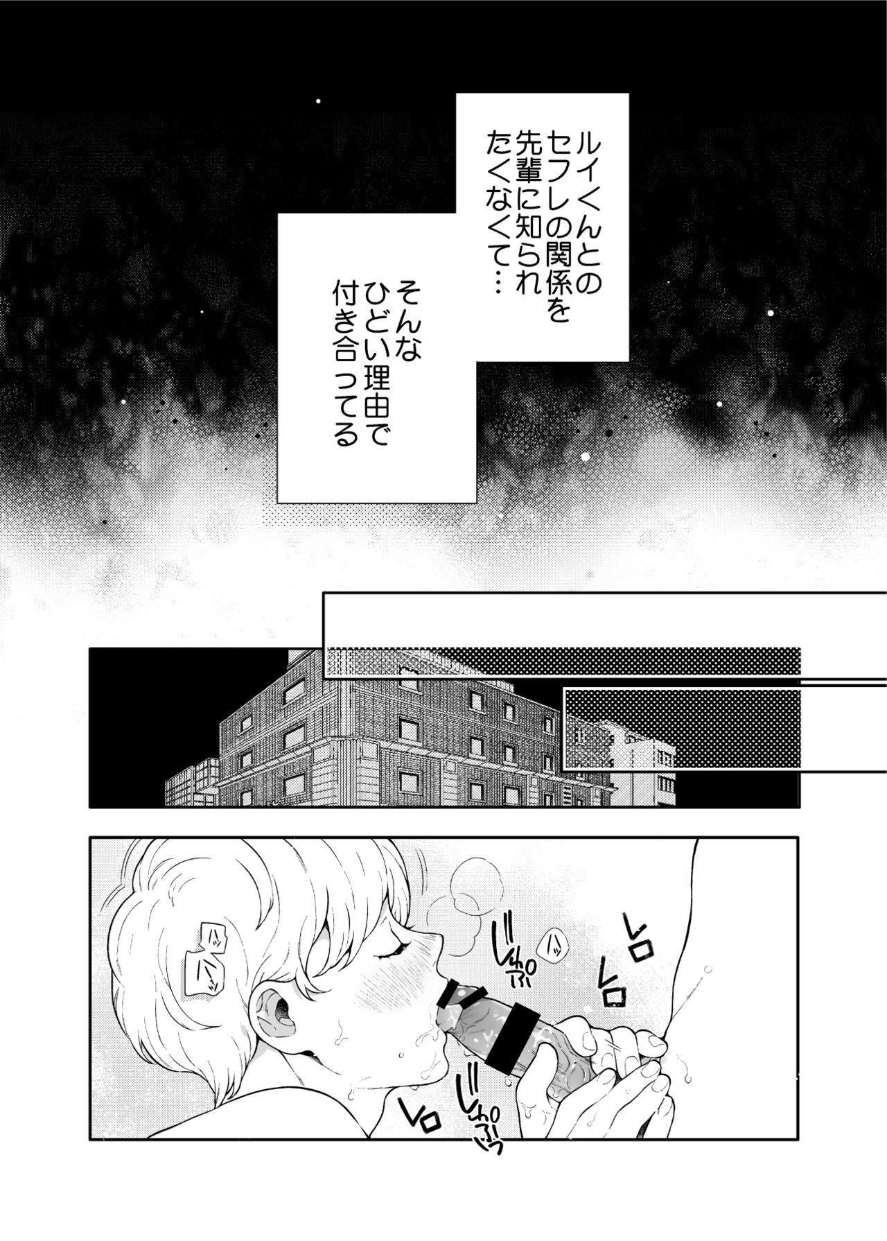 Sukide sukide shōganai mitai. 2 - Page 40