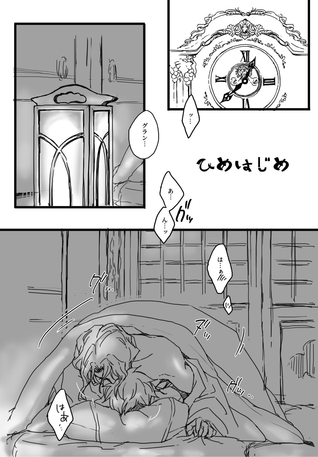 Harenohi Hatsuharu Yukimizake - Page 10