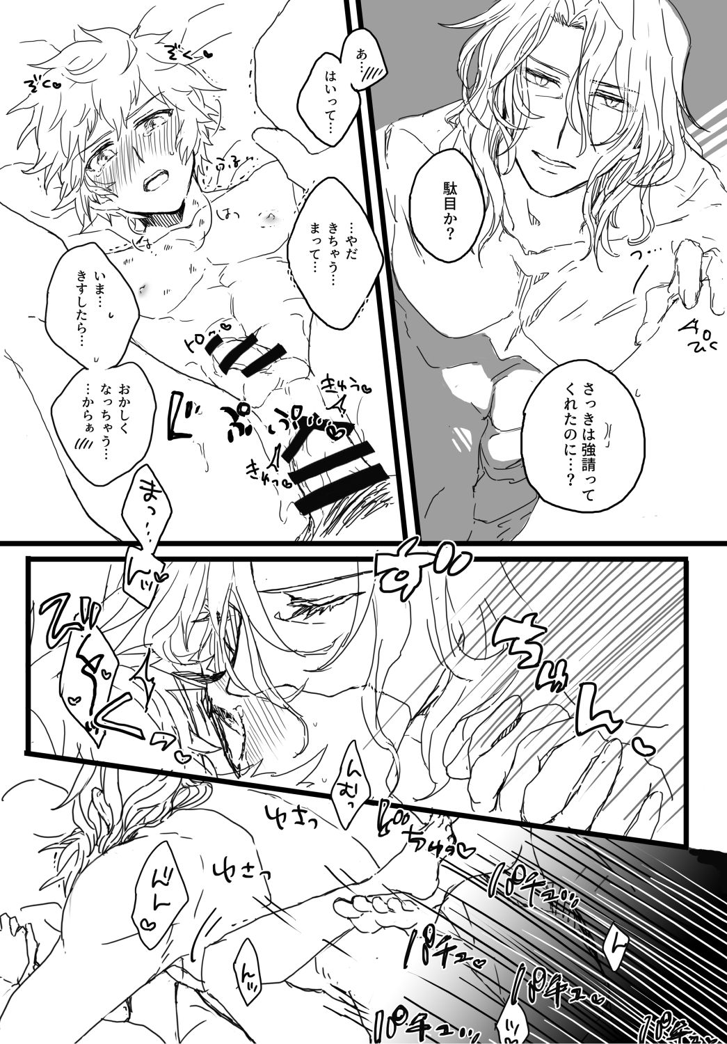 Harenohi Hatsuharu Yukimizake - Page 17