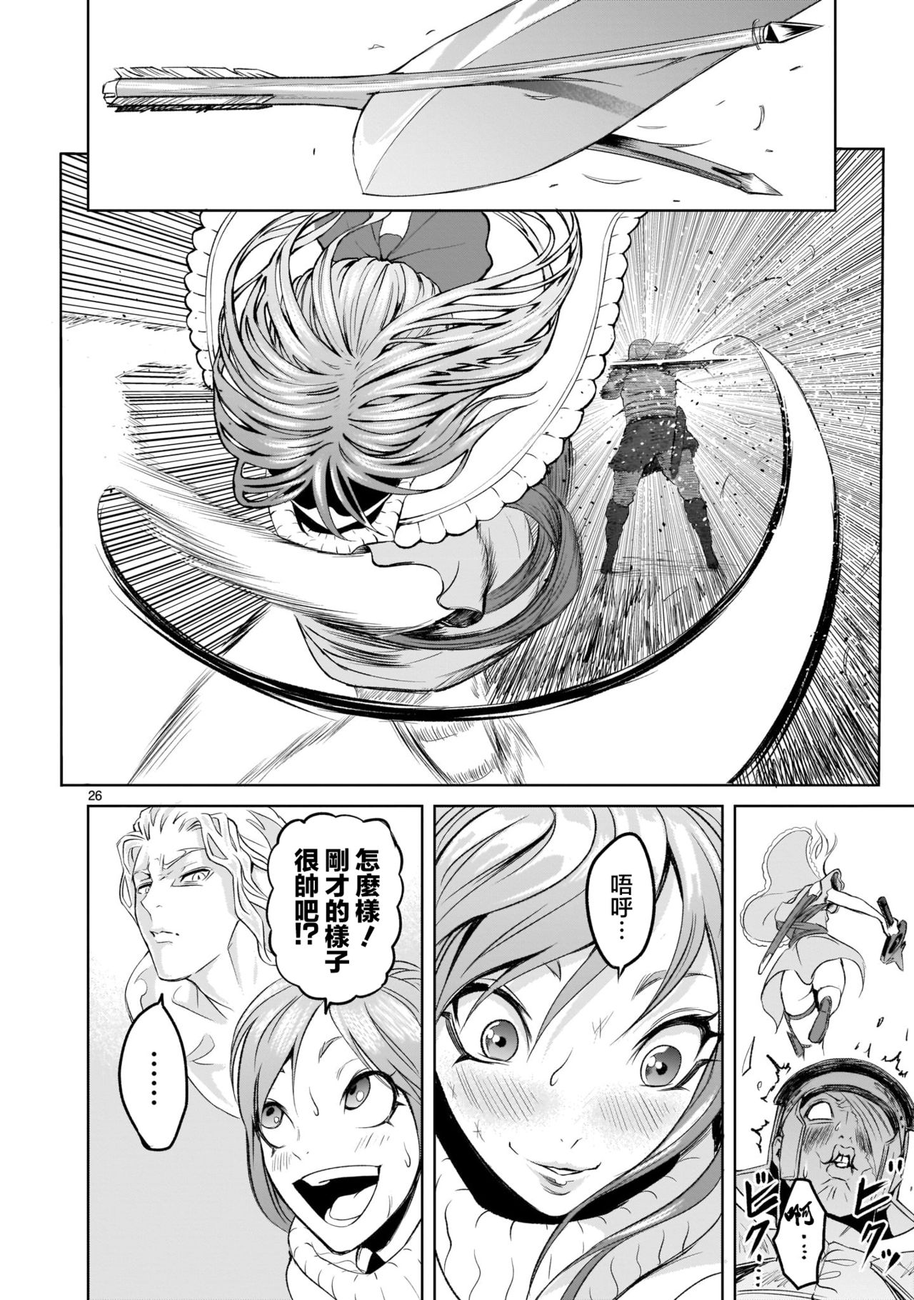 蔷薇园传奇 01-07 Chinese - Page 119