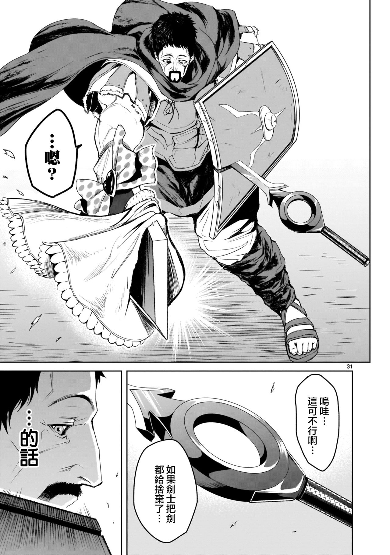 蔷薇园传奇 01-07 Chinese - Page 124