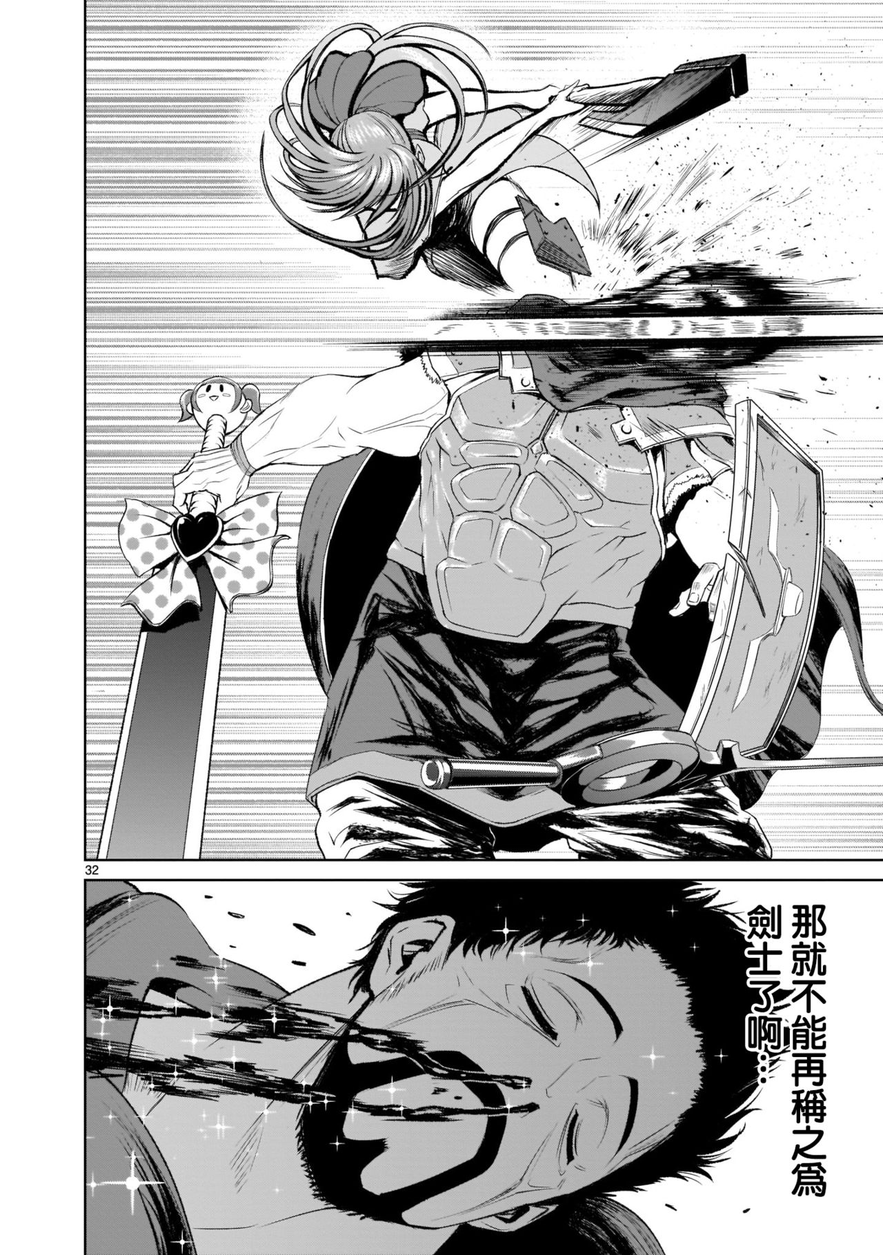 蔷薇园传奇 01-07 Chinese - Page 125