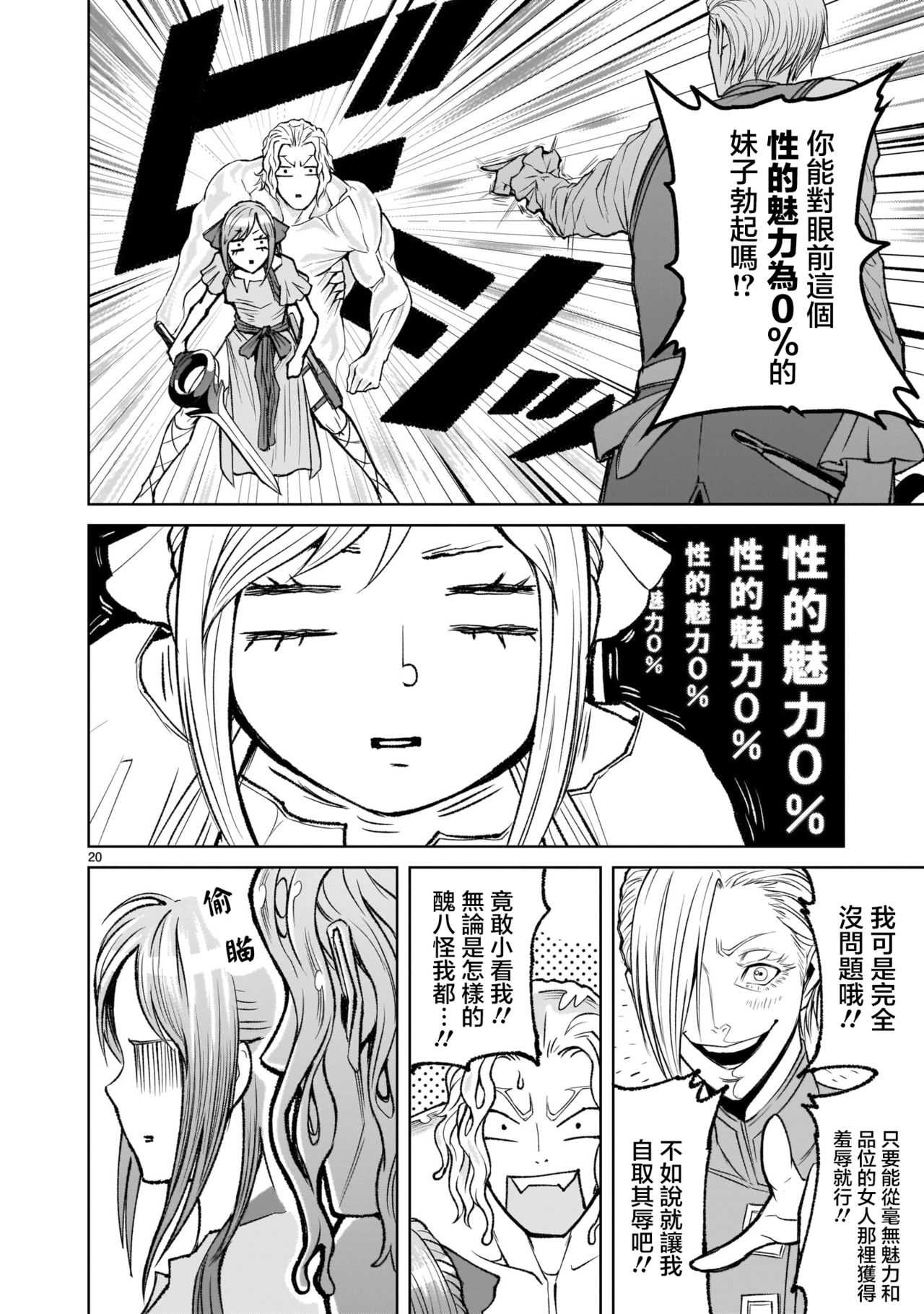 蔷薇园传奇 01-07 Chinese - Page 154