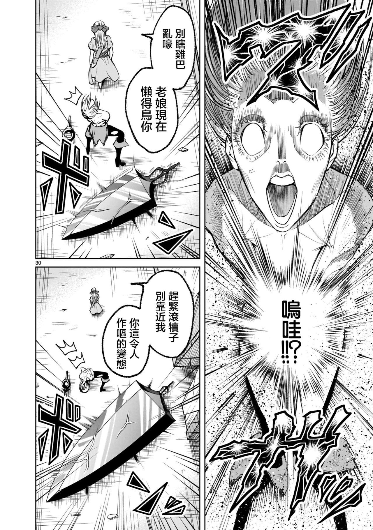 蔷薇园传奇 01-07 Chinese - Page 162