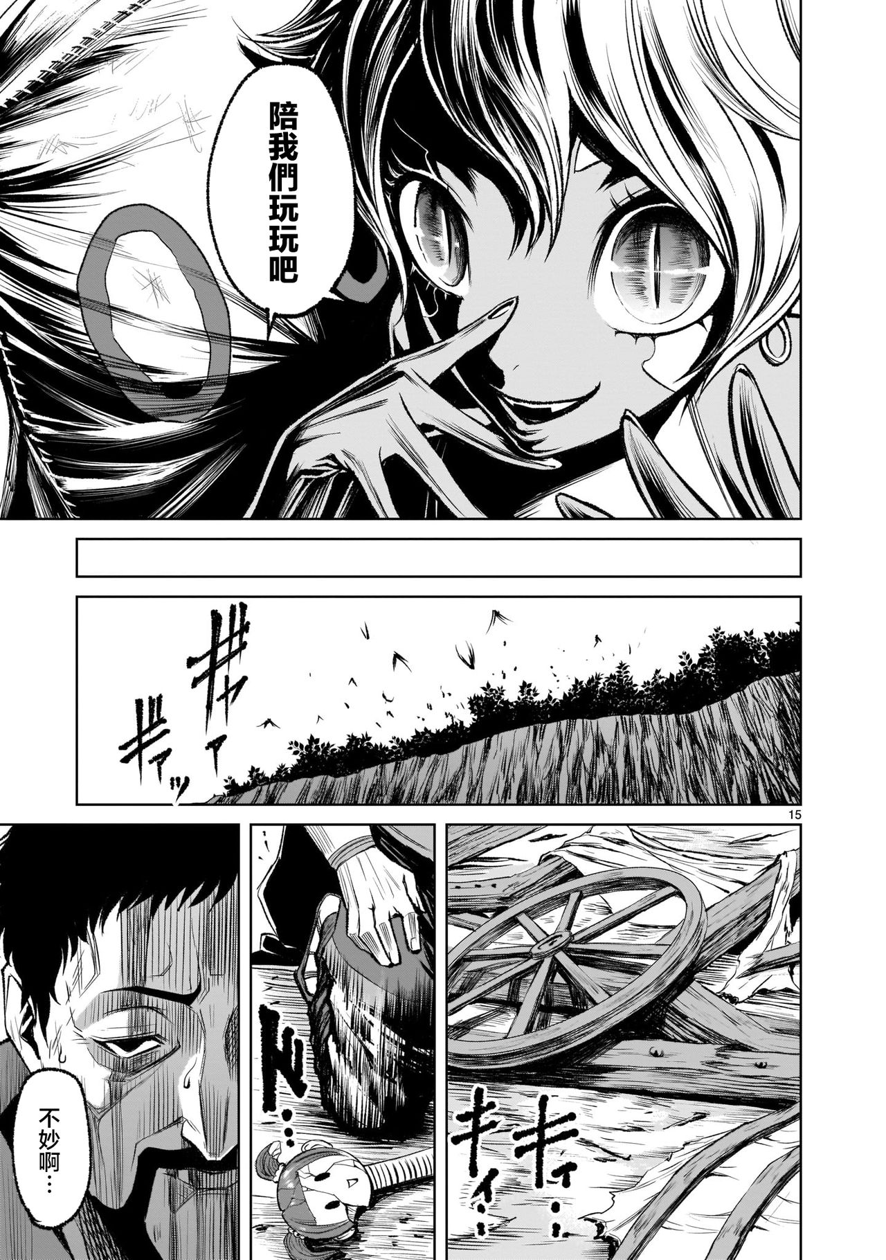 蔷薇园传奇 01-07 Chinese - Page 183