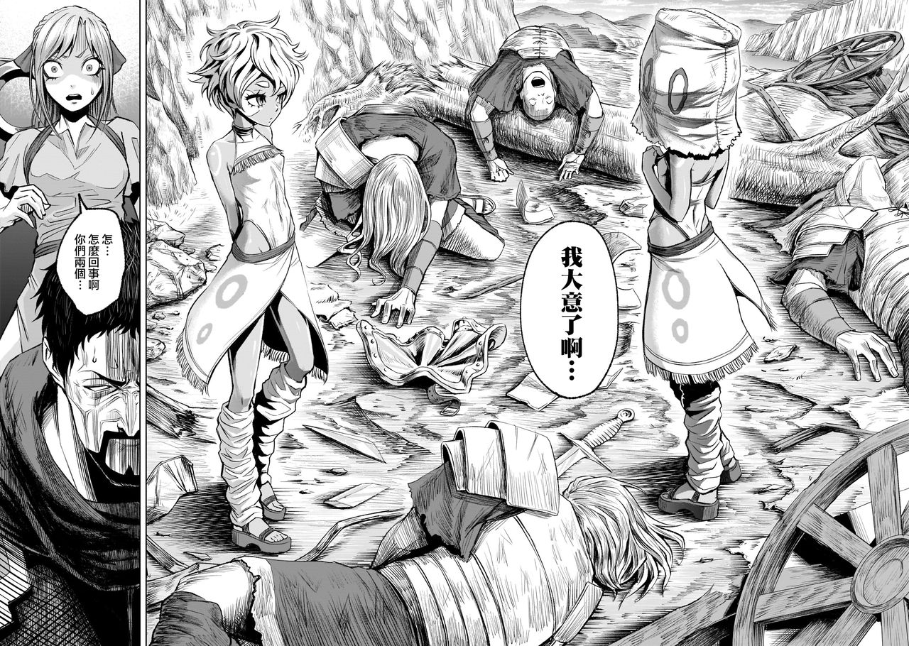 蔷薇园传奇 01-07 Chinese - Page 184