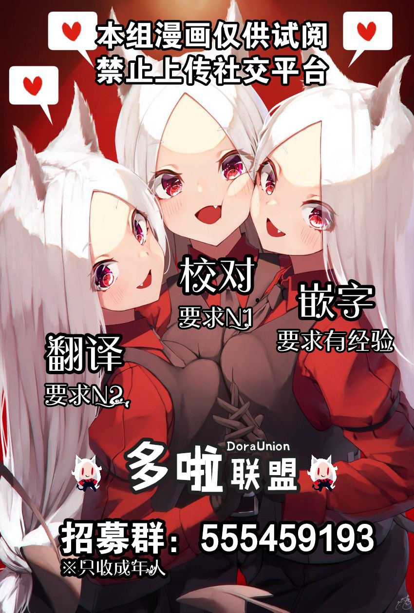 蔷薇园传奇 01-07 Chinese - Page 202