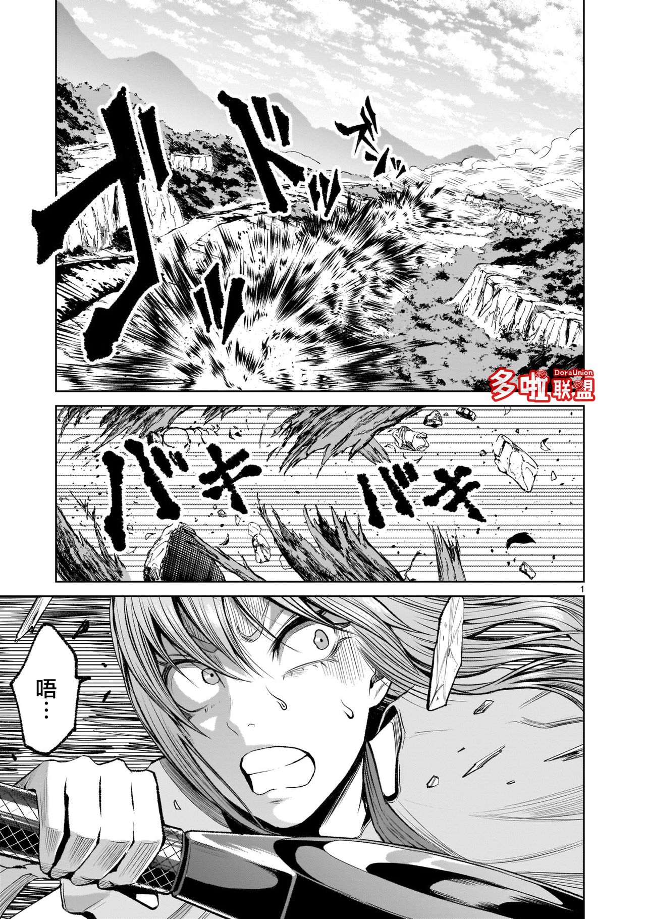 蔷薇园传奇 01-07 Chinese - Page 203