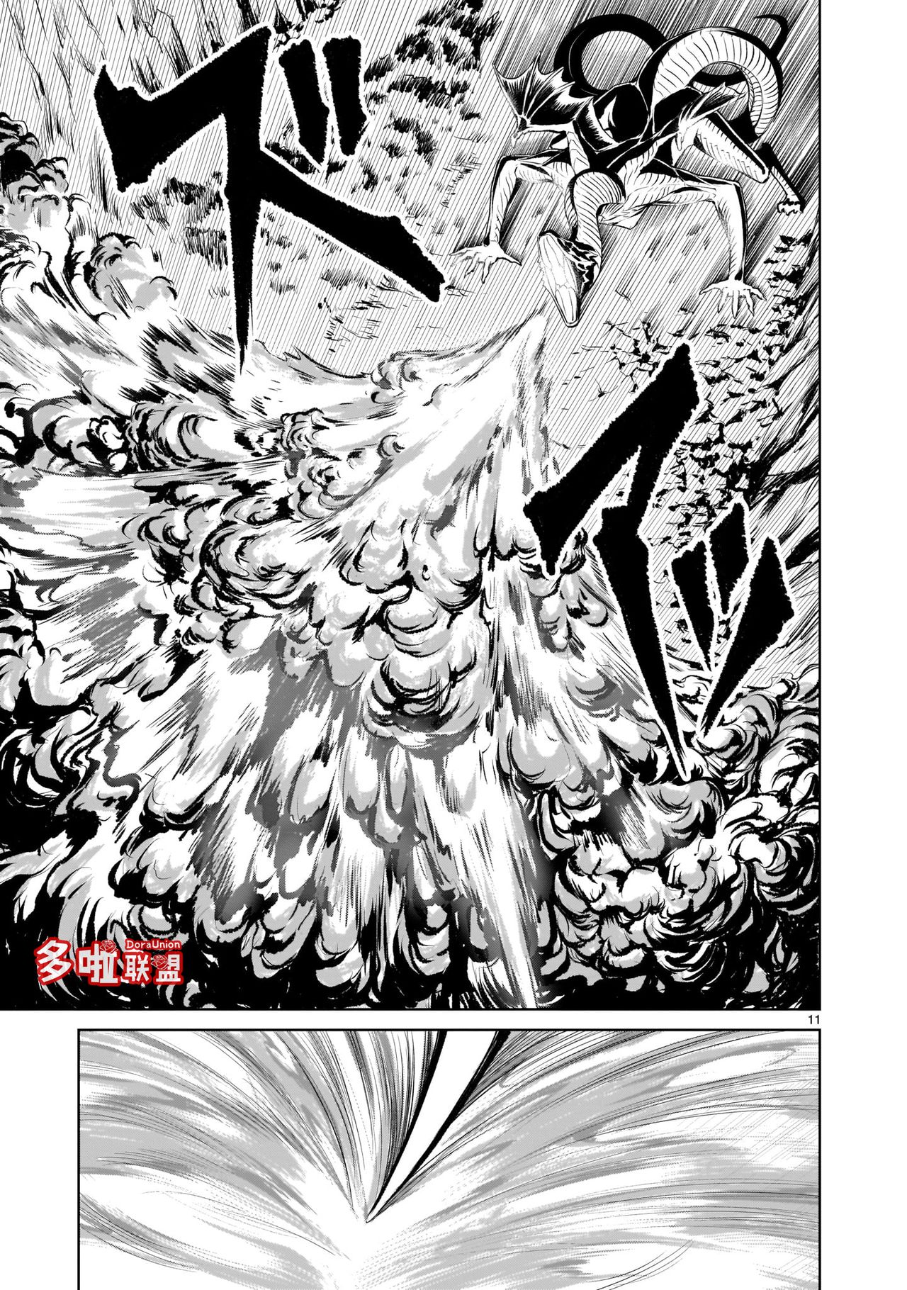 蔷薇园传奇 01-07 Chinese - Page 212