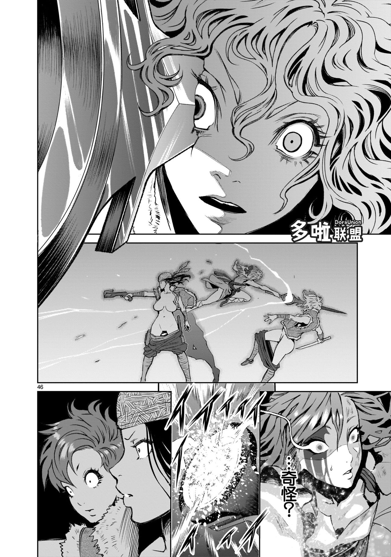 蔷薇园传奇 01-07 Chinese - Page 45
