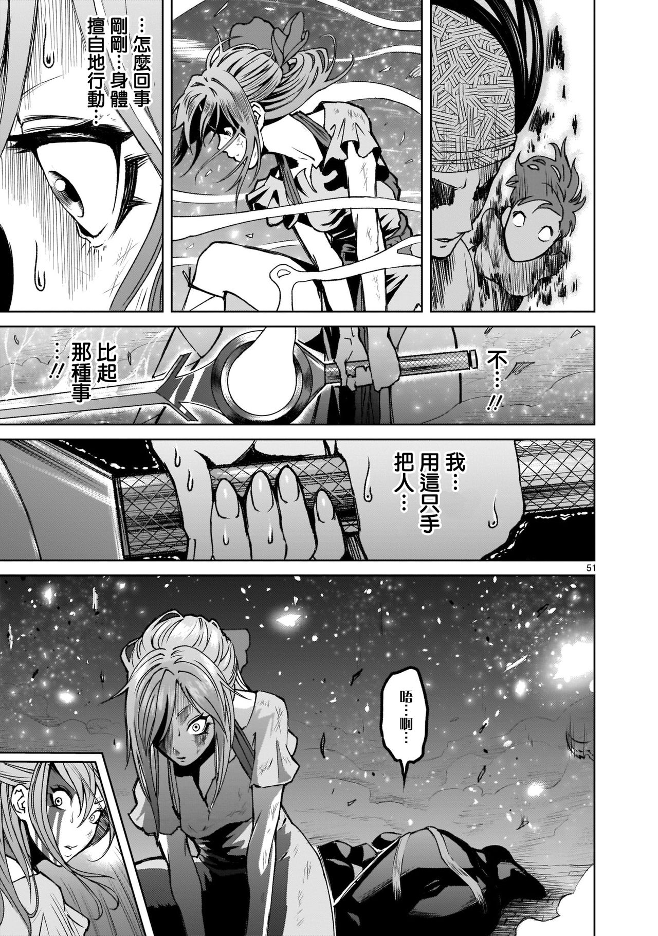 蔷薇园传奇 01-07 Chinese - Page 49