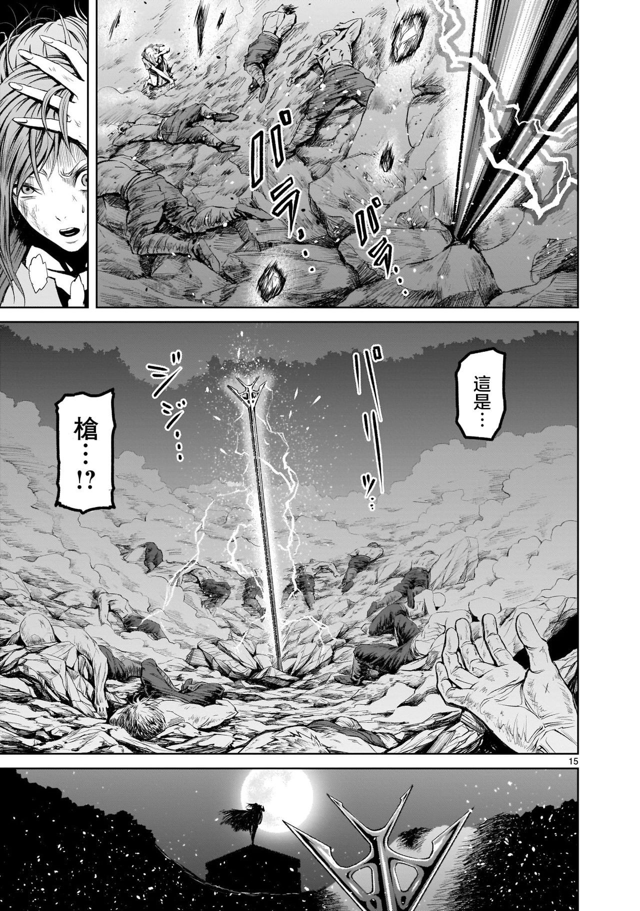 蔷薇园传奇 01-07 Chinese - Page 72