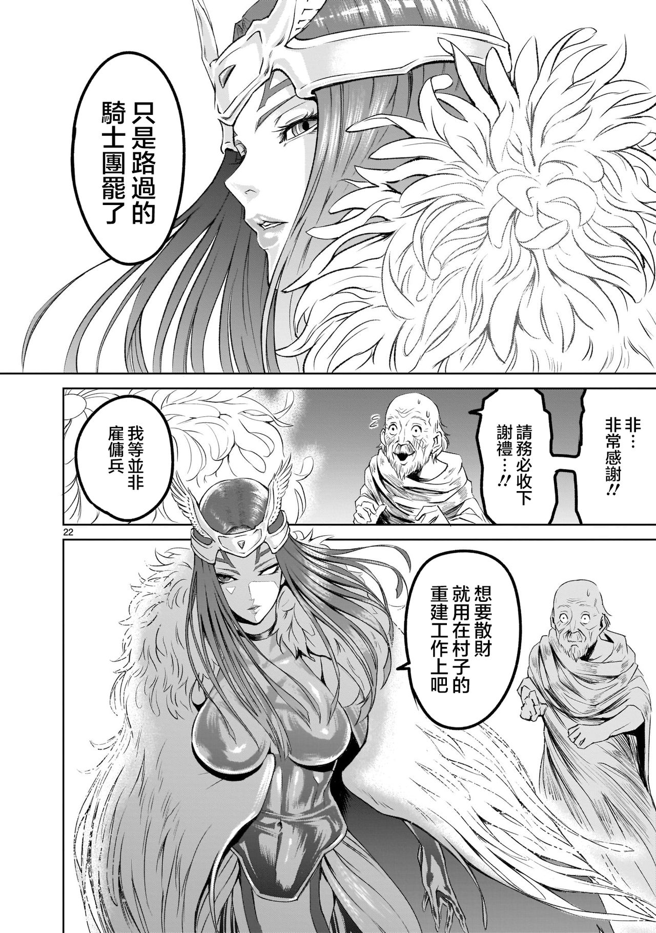 蔷薇园传奇 01-07 Chinese - Page 78