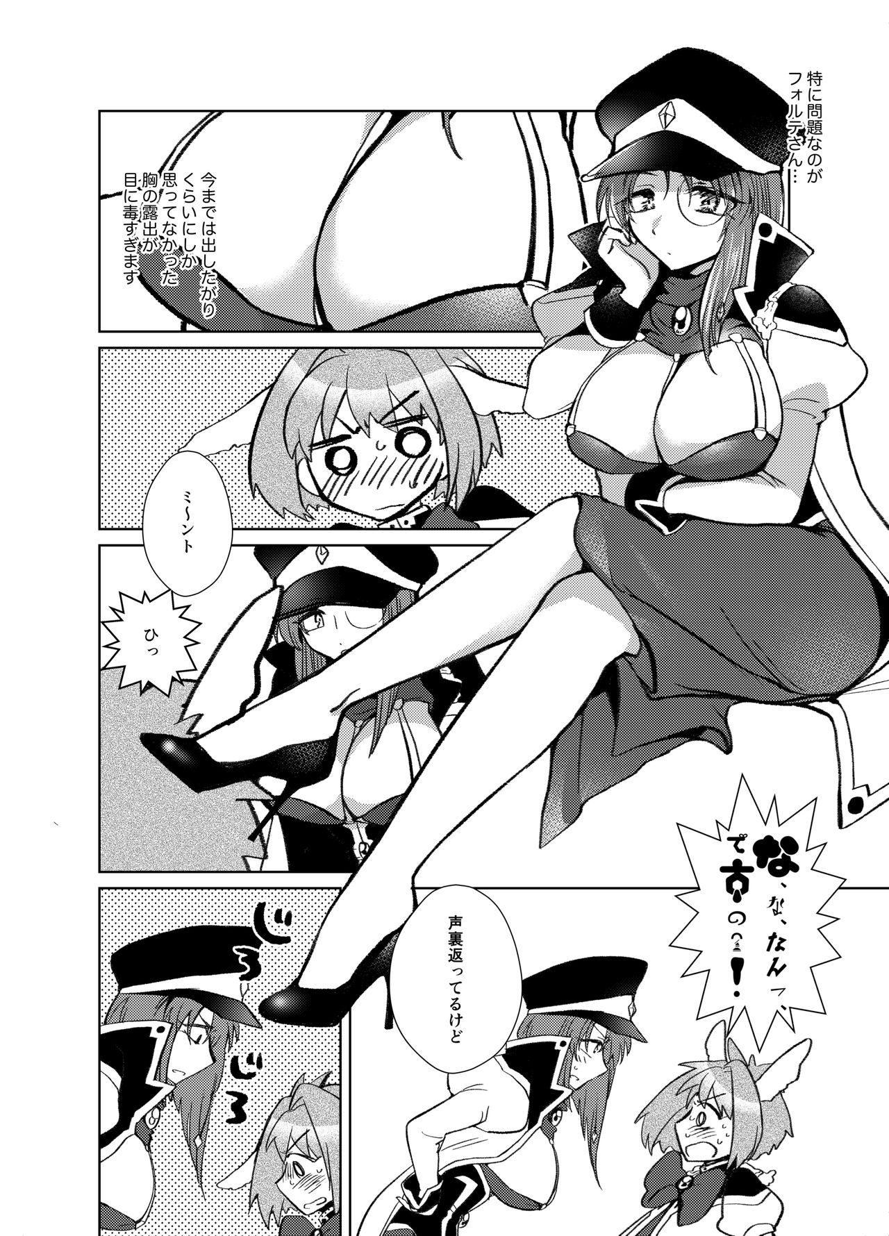 Mint no Futanari Ajillo Forte Zoe - Page 9