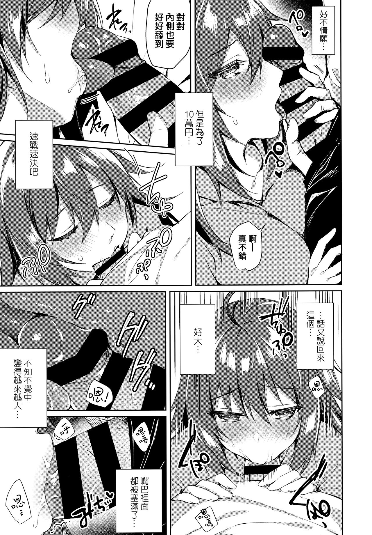 Konya, Watashi ga Itadakarerunoha... - Page 13