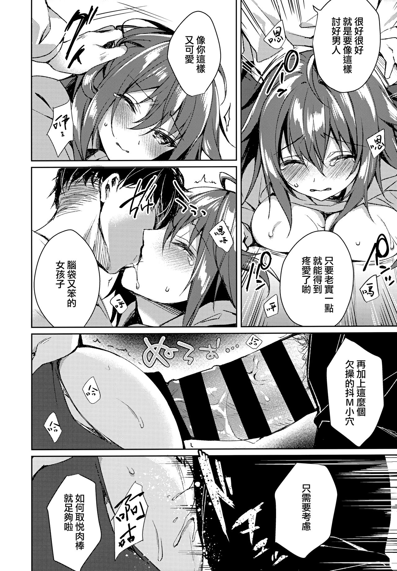 Konya, Watashi ga Itadakarerunoha... - Page 22