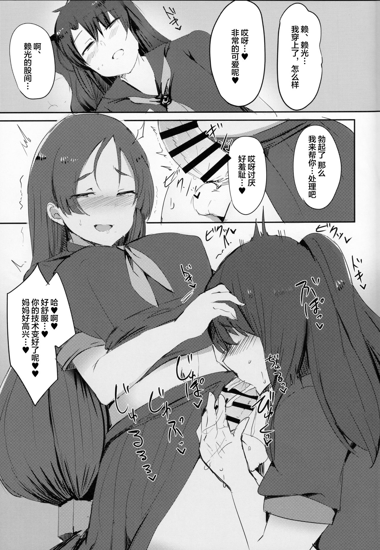 Fuuki o Mamoru Hon - Page 24