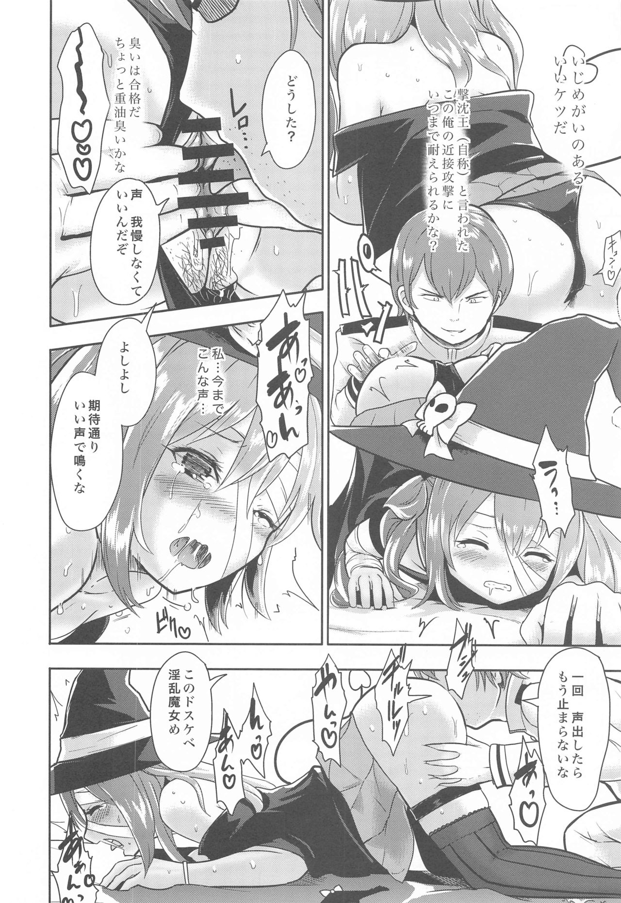 Majo no Manto wa Seiki desu - Page 15