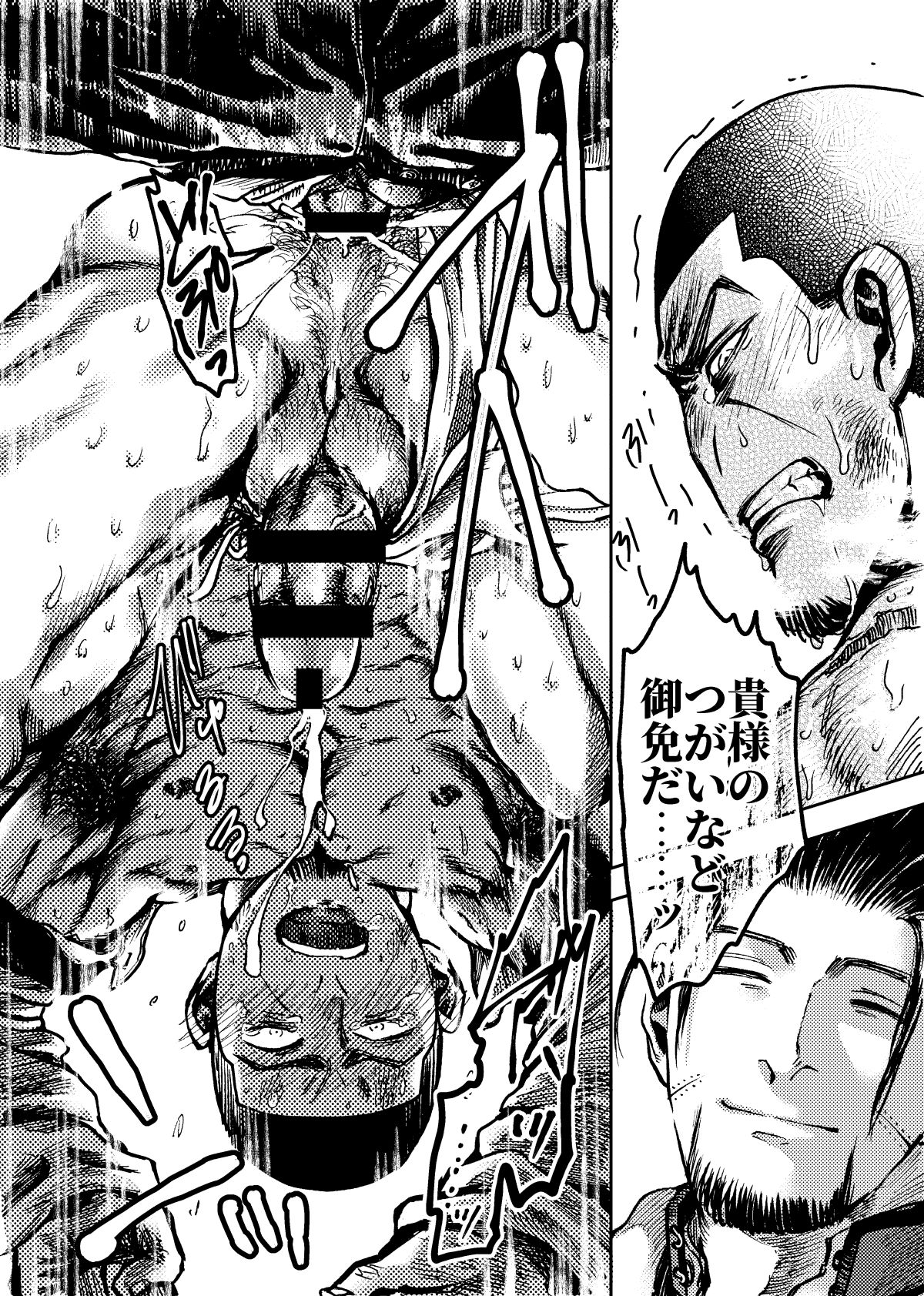 Shoubyou Rougetsu - Page 17