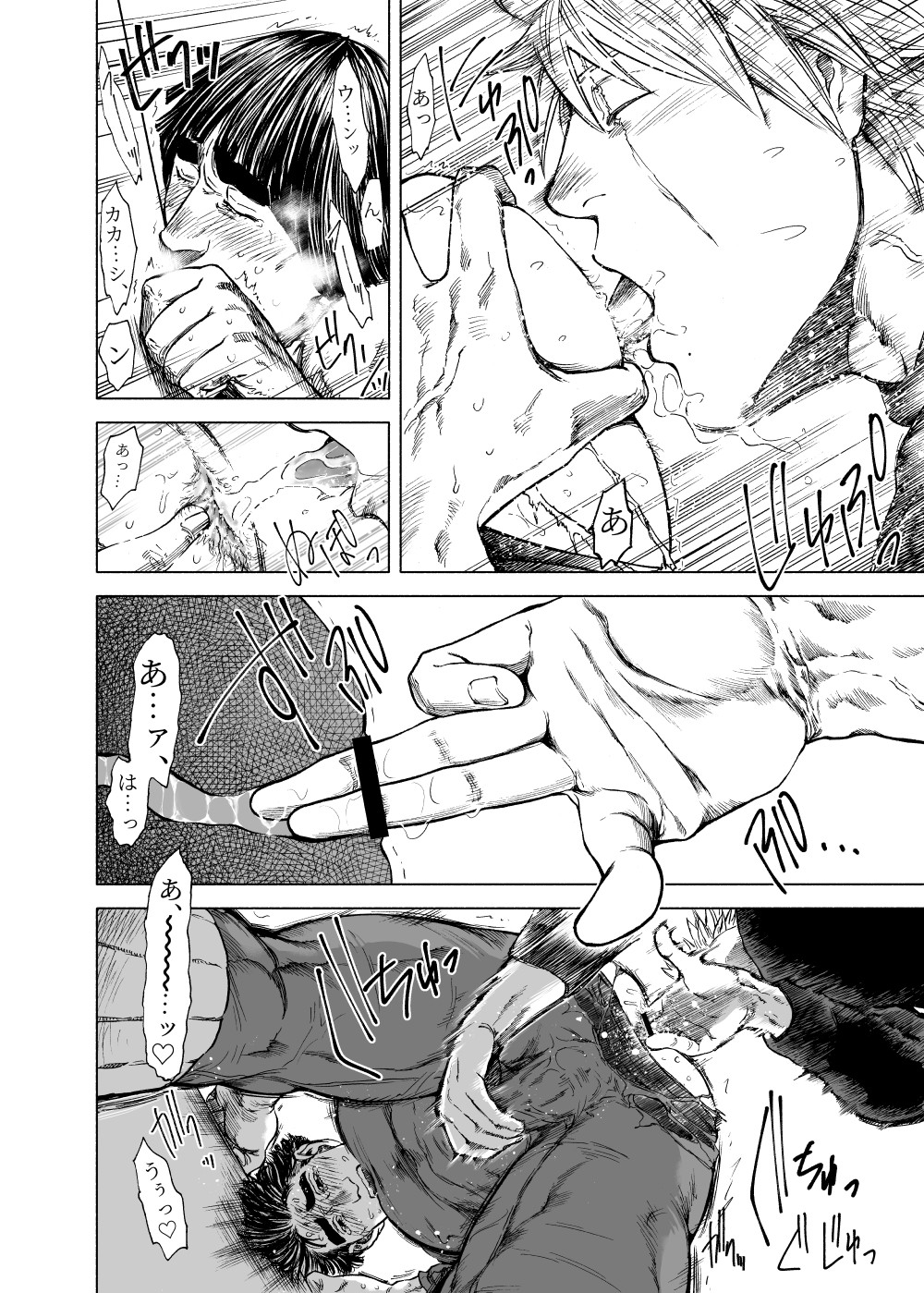 KakaGai Suit o Yabuku Hanashi - Page 10