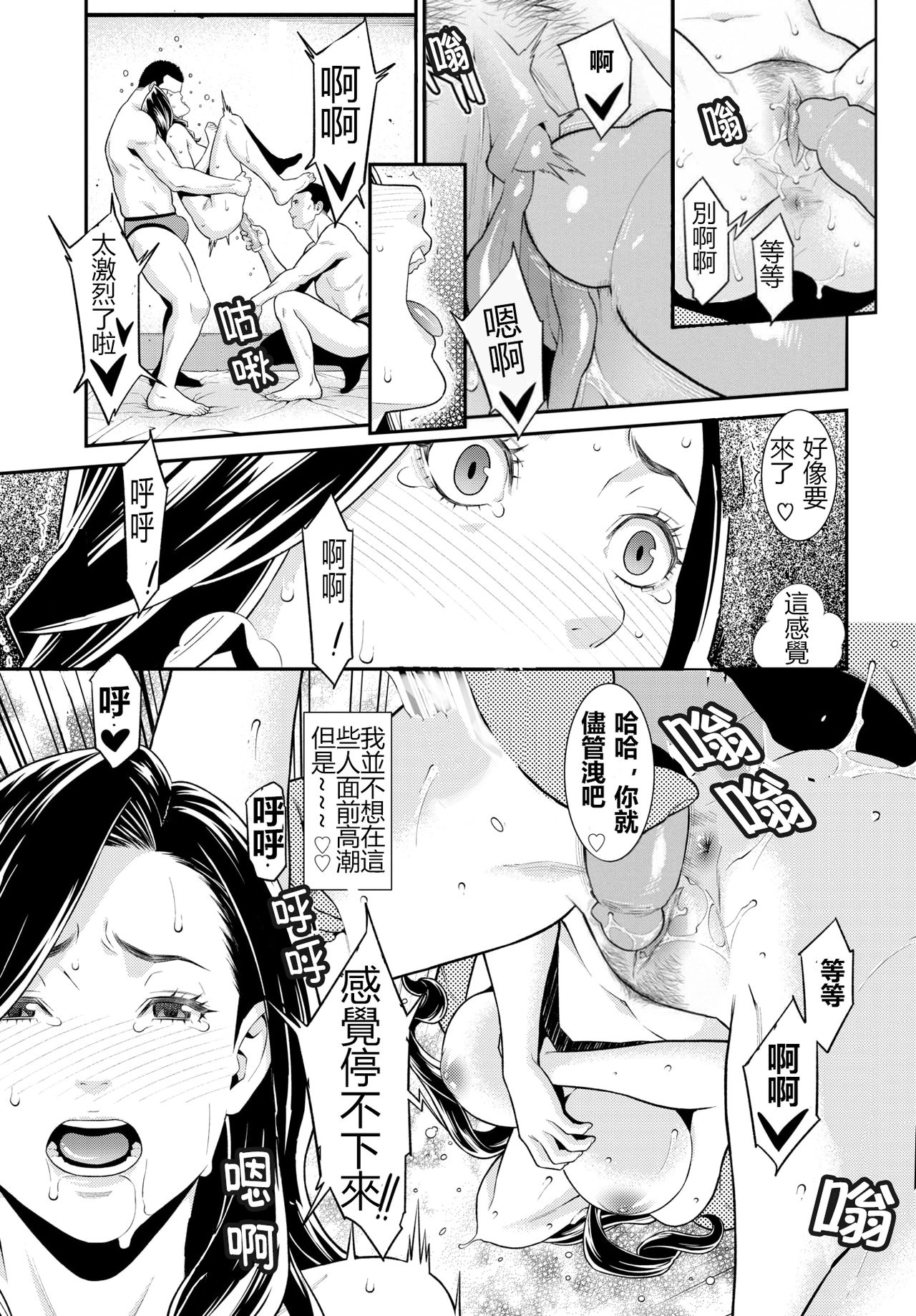 Secret Wife  1-6 [Chinese]（無碼版）[鼠灣漢化]（210214更新）【極品人妻NTR】 - Page 12