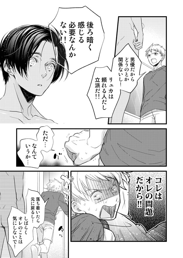 Mimimoto - Page 11