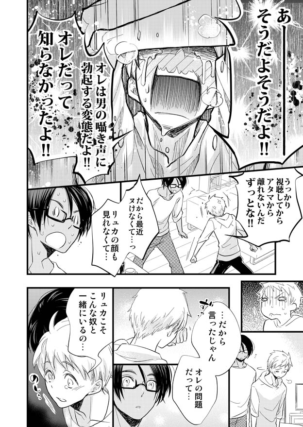 Mimimoto - Page 18