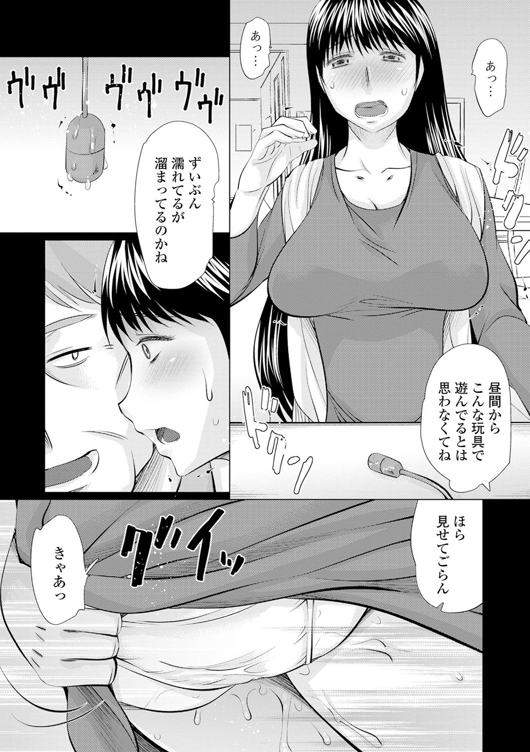 Meiro - Page 7