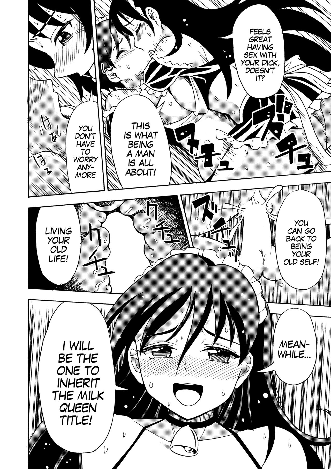 Boku no Milk o Meshiagare 2 - Page 23