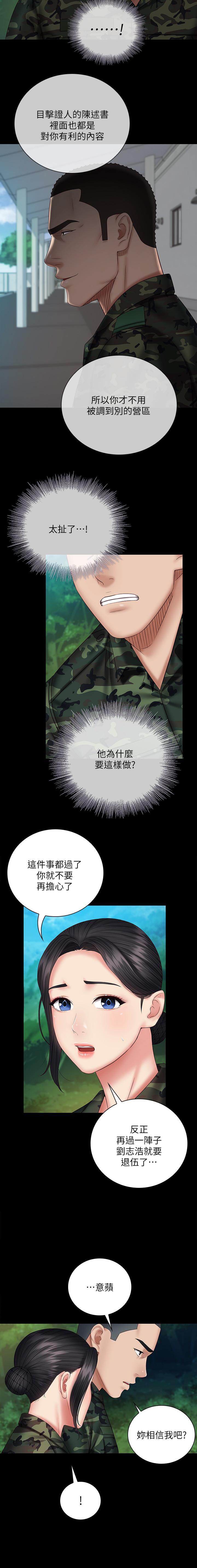 MANHWAROSHI SITER DUTY 48 - Page 11