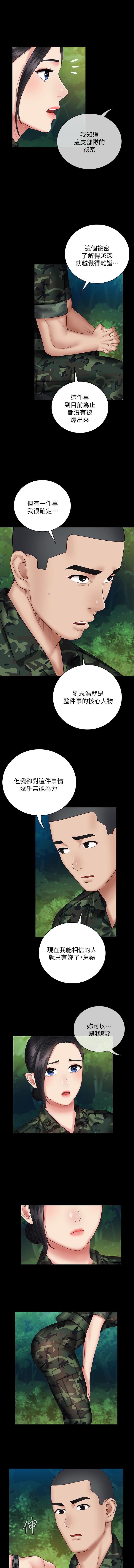 MANHWAROSHI SITER DUTY 48 - Page 12