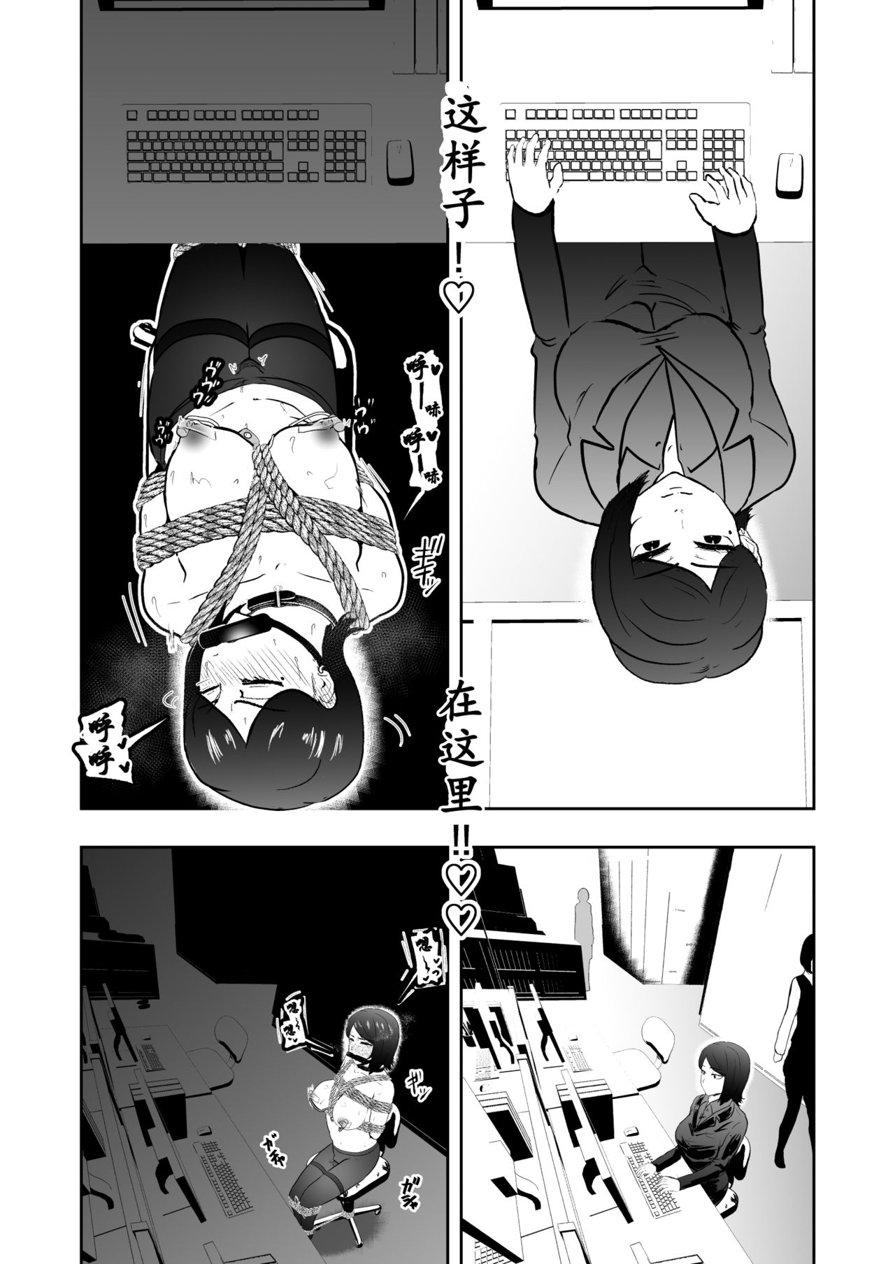 Solo DID Asobi 4 - Page 11