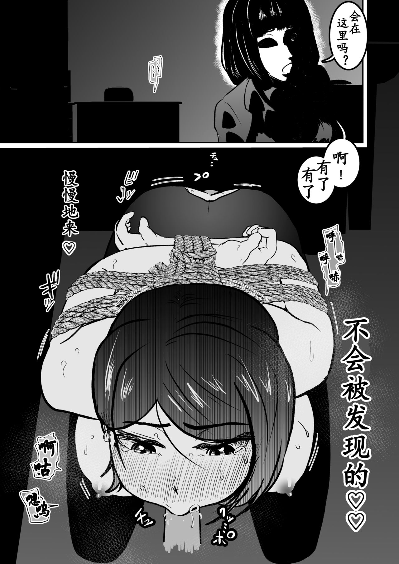 Solo DID Asobi 4 - Page 17