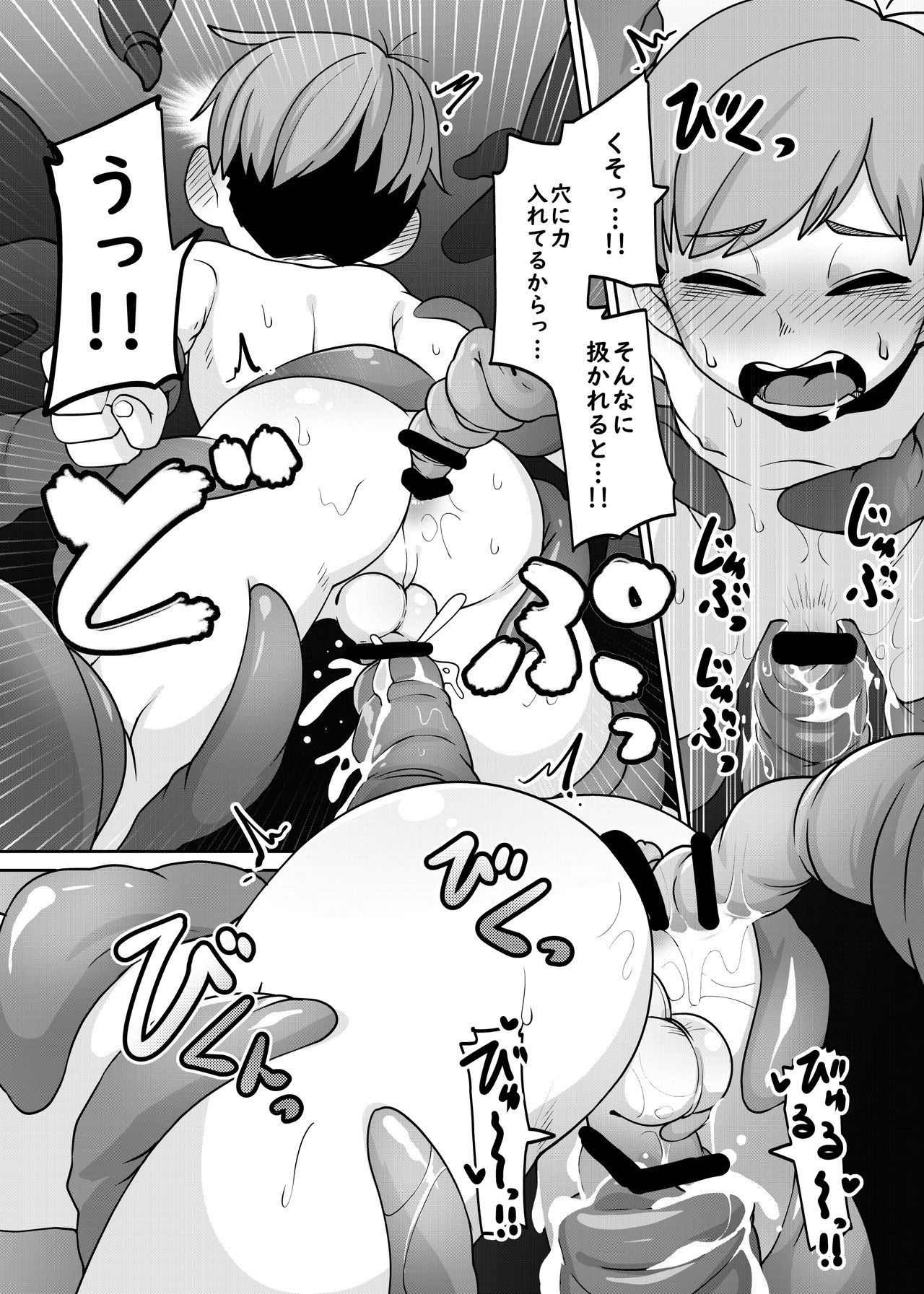 Chiruchakku meshi - Page 29