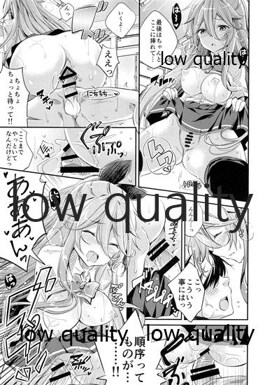 JK Yamakaze-chan no Love Letter - Page 12