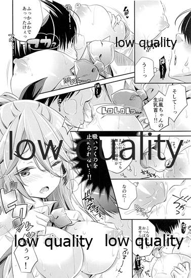 JK Yamakaze-chan no Love Letter - Page 9