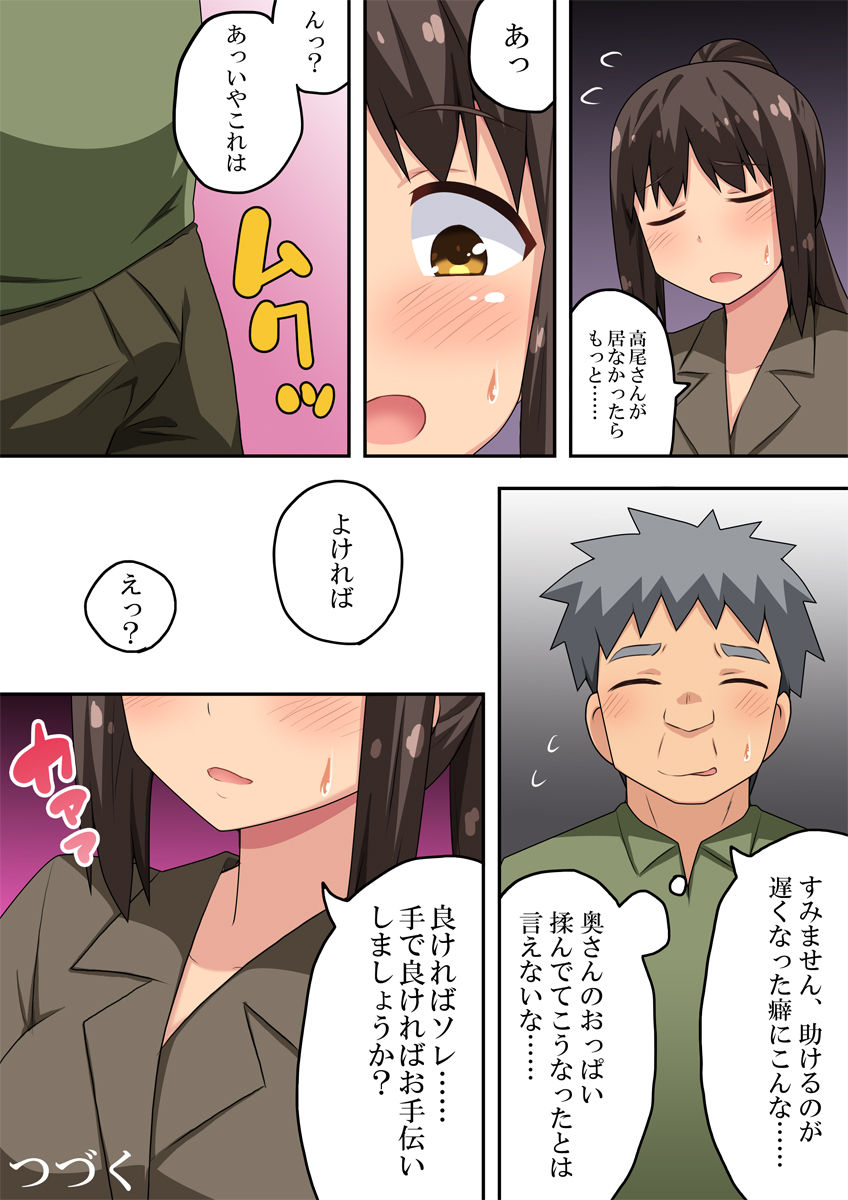 Niizuma Nanaka no Roshutsu Chousen - Page 24